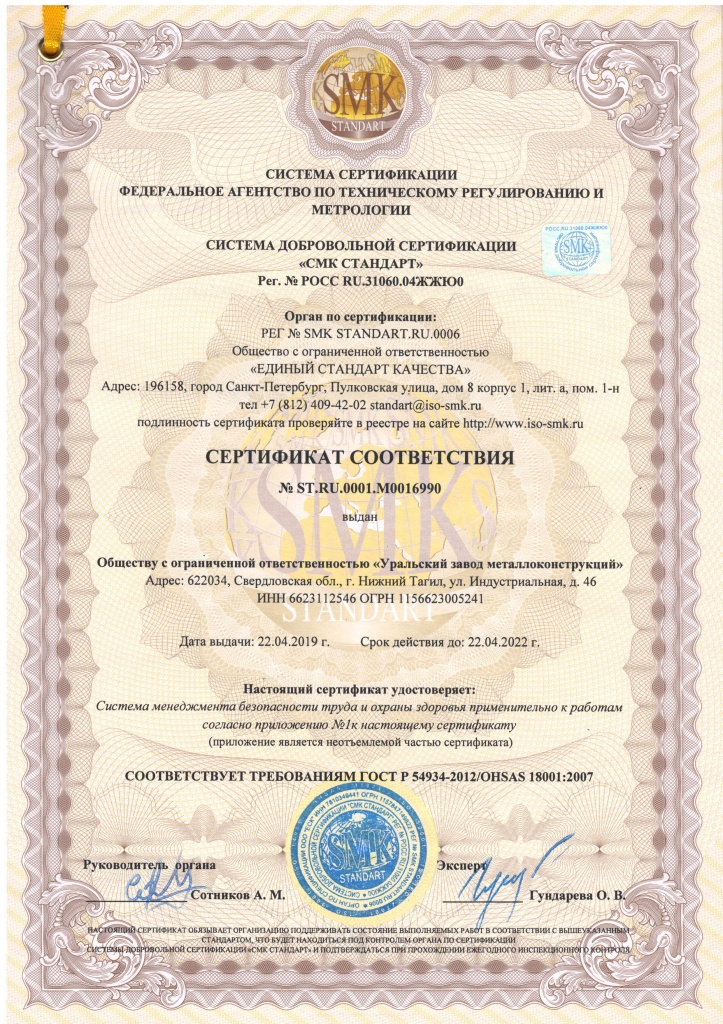 Сертификат соответствия СС (pdf.io).jpg