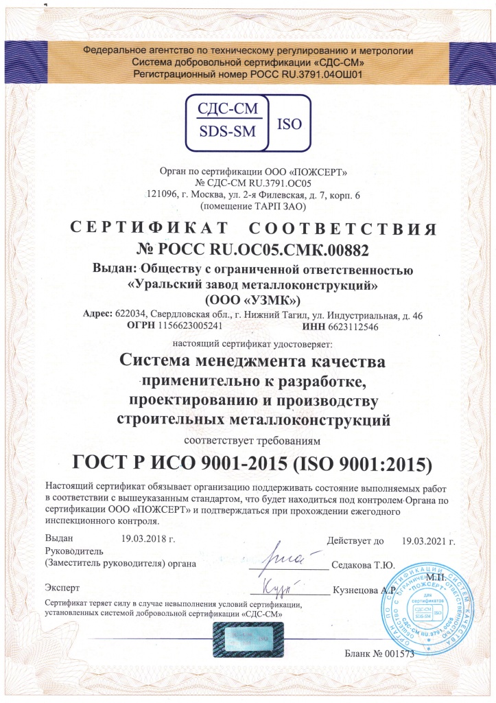 Сертификат соответствия (pdf.io).jpg